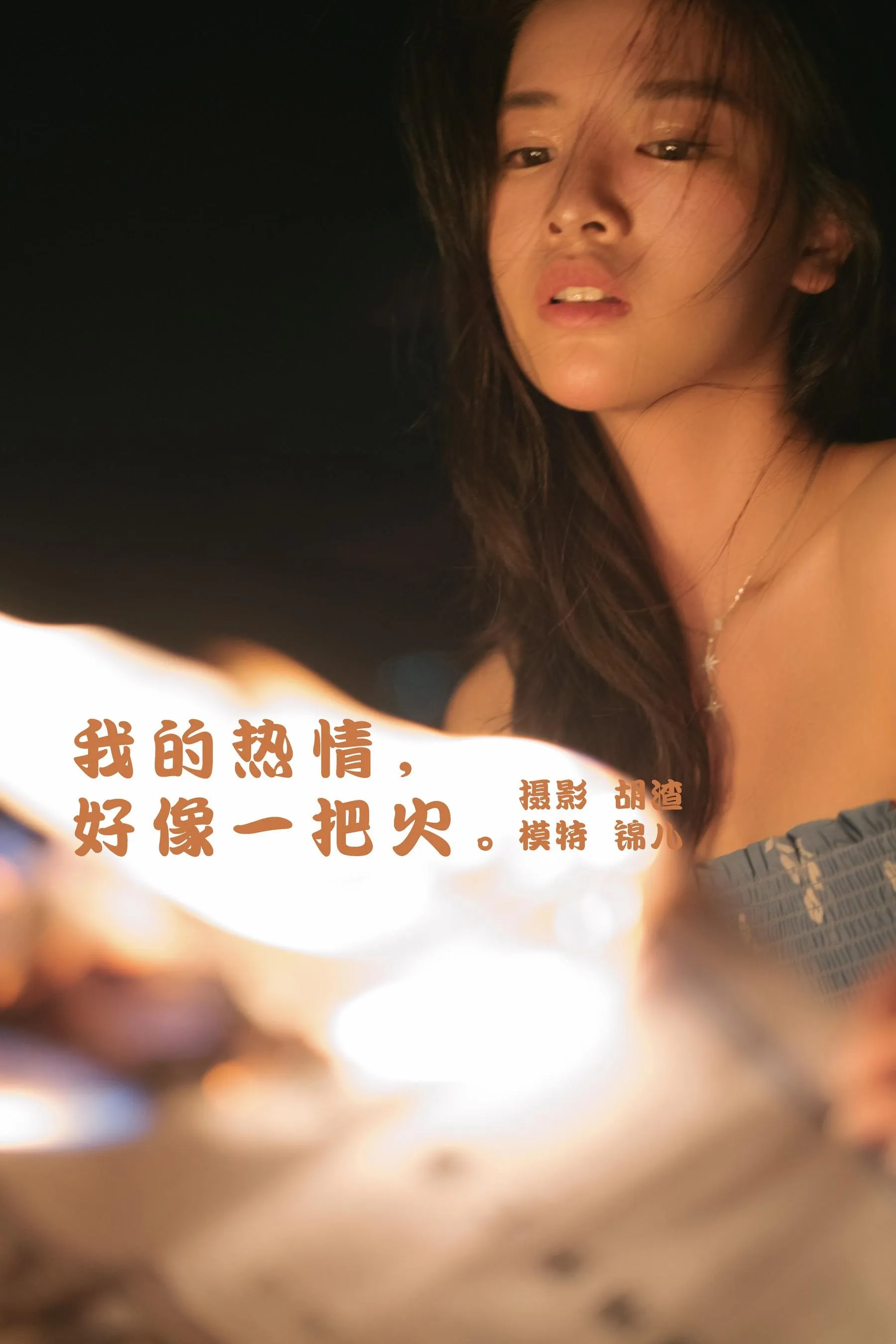 [YITUYU艺图语]2022.02.04 我的热情，好像一把火 喵喵喵是锦儿呀 [40P]插图9